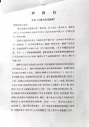 浙江省台州籍 邯郸政协委员的遭遇 将为拖欠农民工工资买单